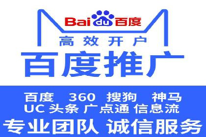 百度推广代运营全解析：从零到一的营销策略
